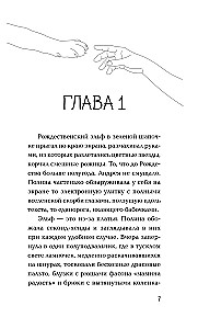 Книги, кофе и хвосты